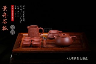 《景舟石瓢套裝四杯一茶盤(pán)一公杯一刷一茶漏》 《景舟石瓢套裝四杯一茶盤(pán)一公杯一刷一茶漏》