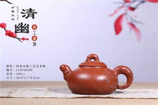 《清幽》 《清幽》