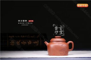 《四方德鐘》 《四方德鐘》