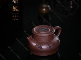 祥瑞朝鳳 祥瑞朝鳳