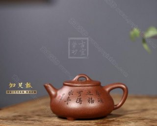 《知足瓢》 《知足瓢》