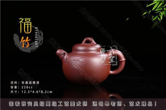 《福竹》 《福竹》