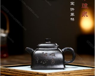 四方逸泉 四方逸泉