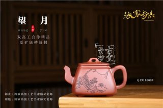 《望月》 《望月》