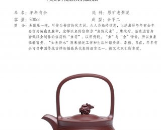 年年有余 年年有余