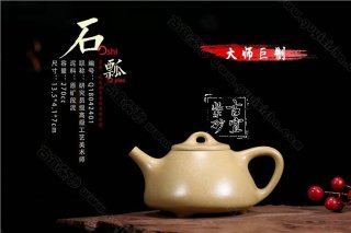 《石瓢》 《石瓢》