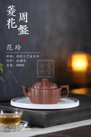 《菱花周盤》 《菱花周盤》