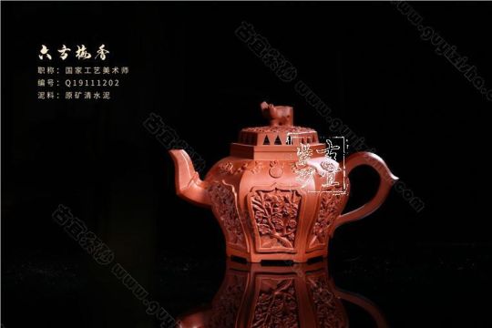 《六方梅香》 《六方梅香》