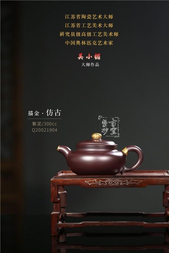 《仿古》 《仿古》