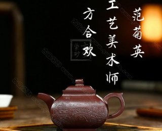 《四方合歡》 《四方合歡》