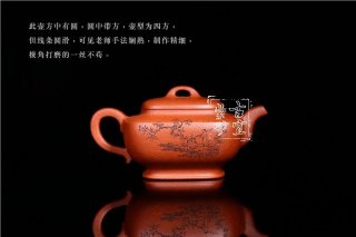 《荊玉四方》 《荊玉四方》